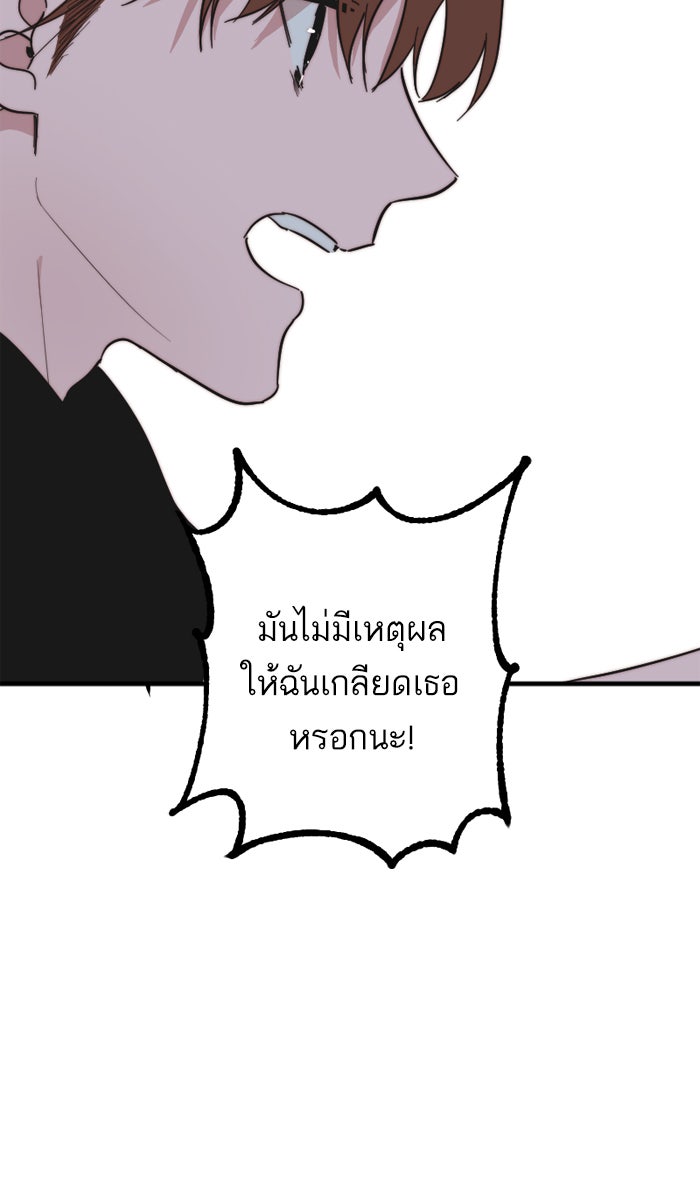 7 ปีต่อมา ข้ามเวลามาพบเธอ - หน้า 24