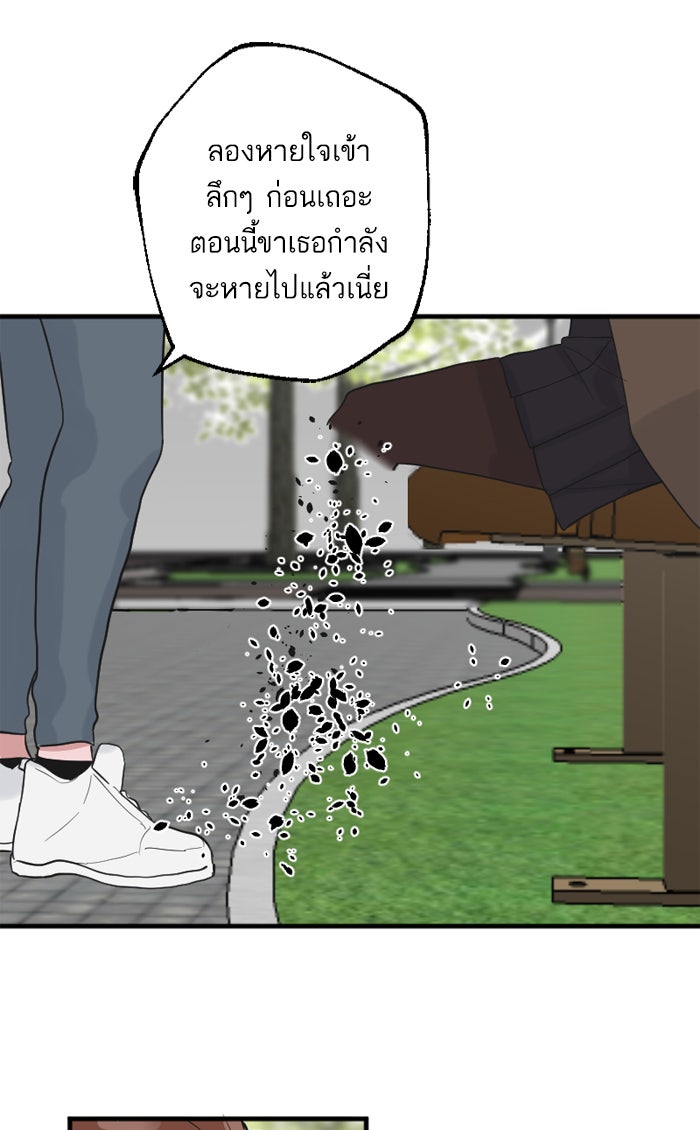 7 ปีต่อมา ข้ามเวลามาพบเธอ - หน้า 25