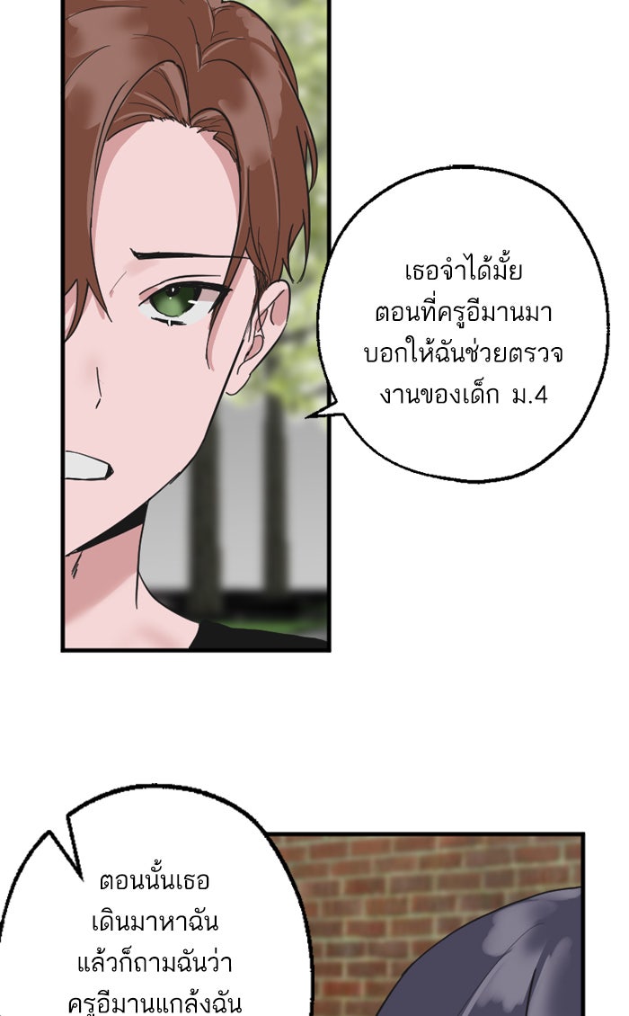 7 ปีต่อมา ข้ามเวลามาพบเธอ - หน้า 26