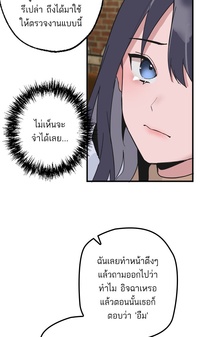 7 ปีต่อมา ข้ามเวลามาพบเธอ - หน้า 27