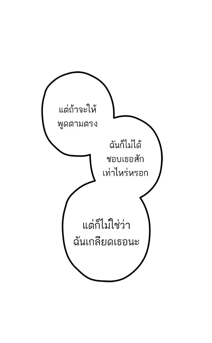 7 ปีต่อมา ข้ามเวลามาพบเธอ - หน้า 31