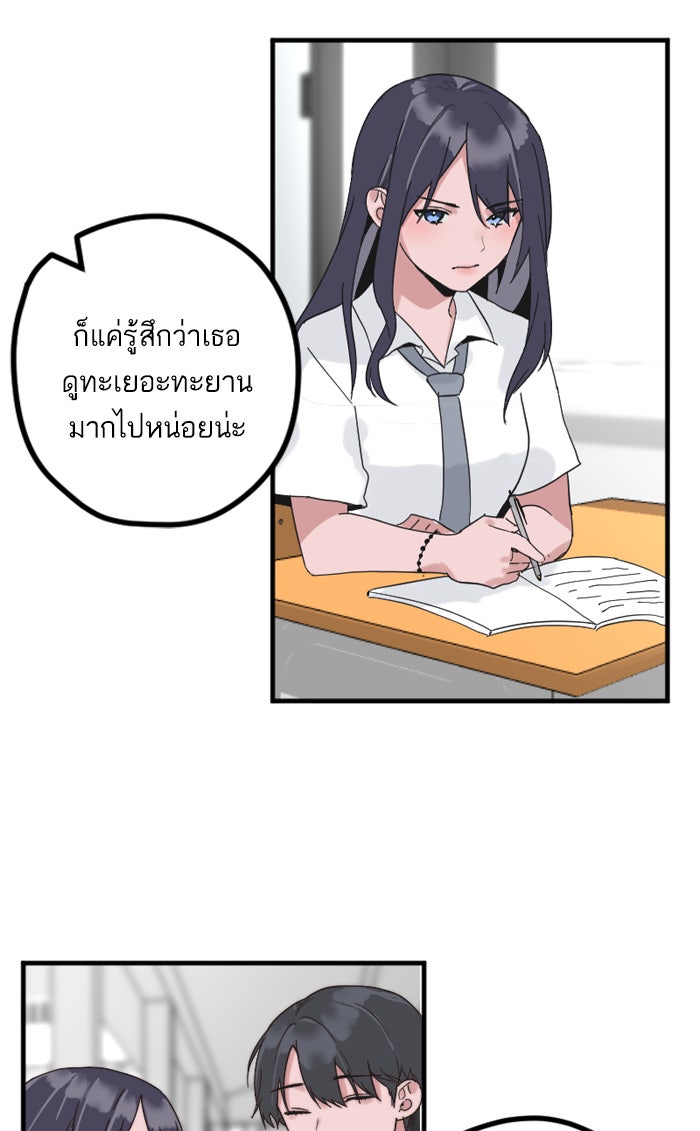 7 ปีต่อมา ข้ามเวลามาพบเธอ - หน้า 32