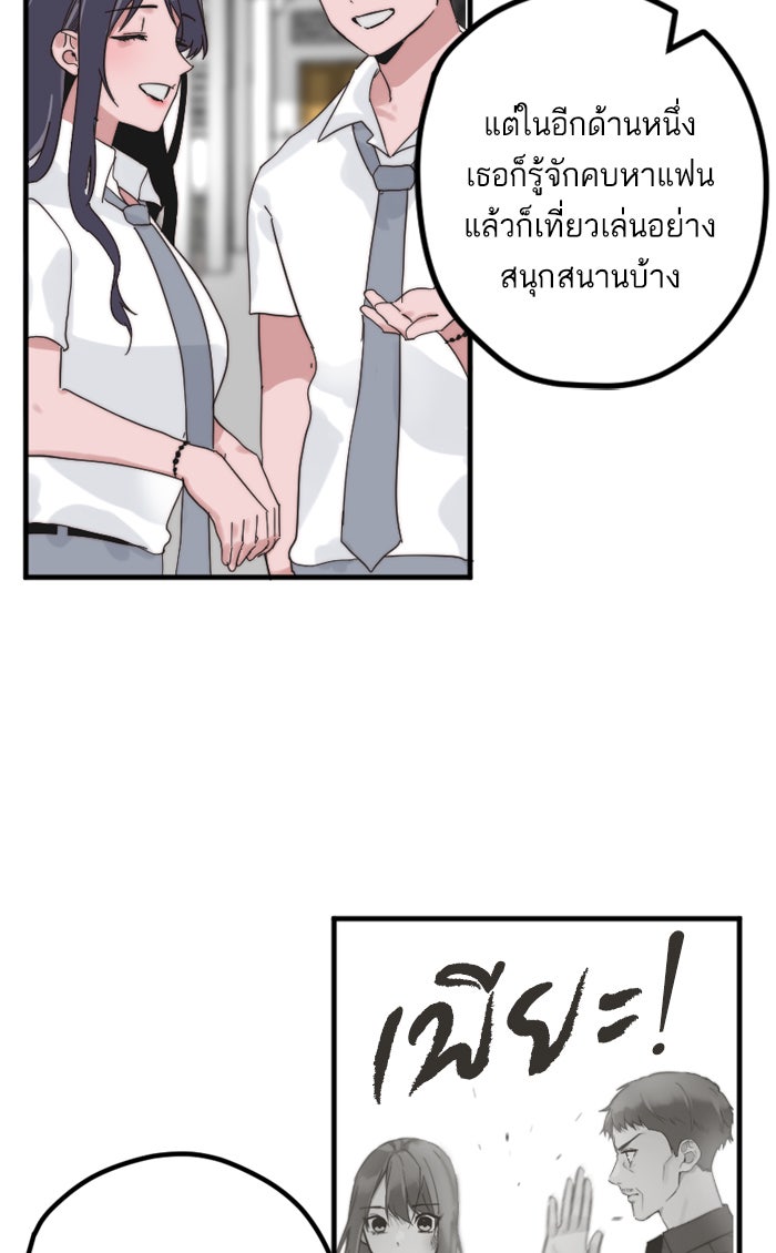 7 ปีต่อมา ข้ามเวลามาพบเธอ - หน้า 33
