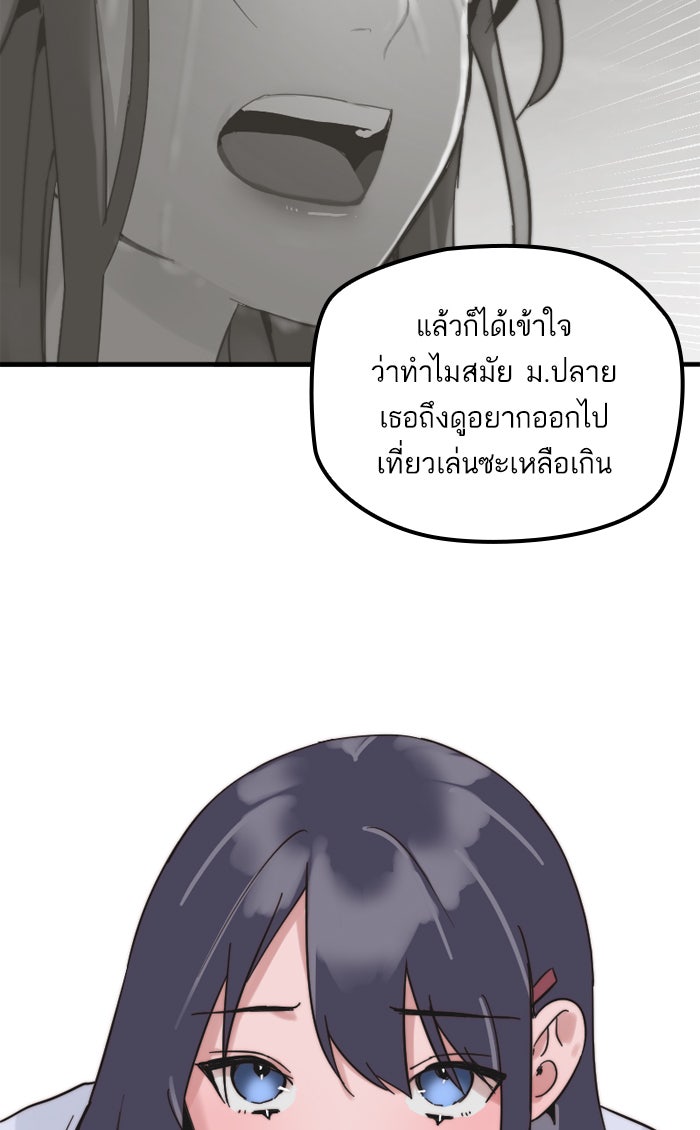 7 ปีต่อมา ข้ามเวลามาพบเธอ - หน้า 35