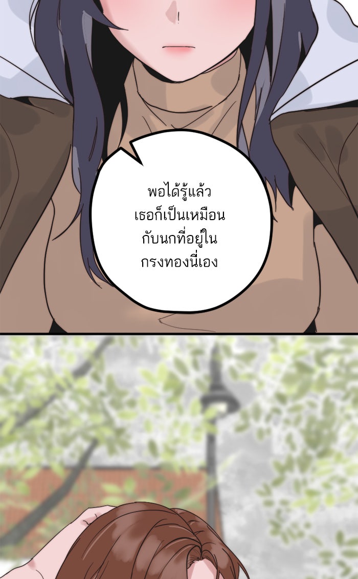 7 ปีต่อมา ข้ามเวลามาพบเธอ - หน้า 36
