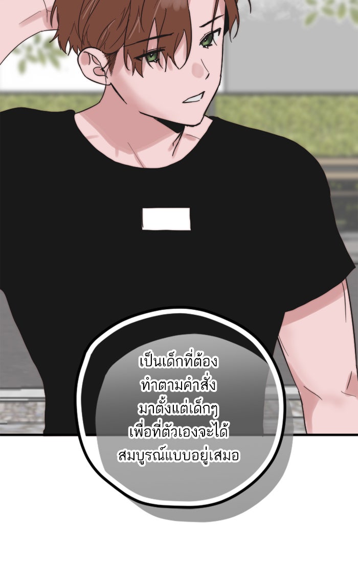 7 ปีต่อมา ข้ามเวลามาพบเธอ - หน้า 37