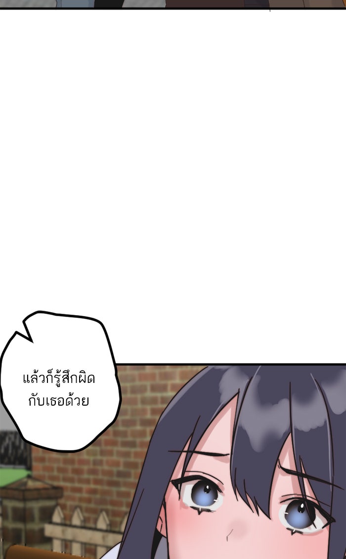 7 ปีต่อมา ข้ามเวลามาพบเธอ - หน้า 40