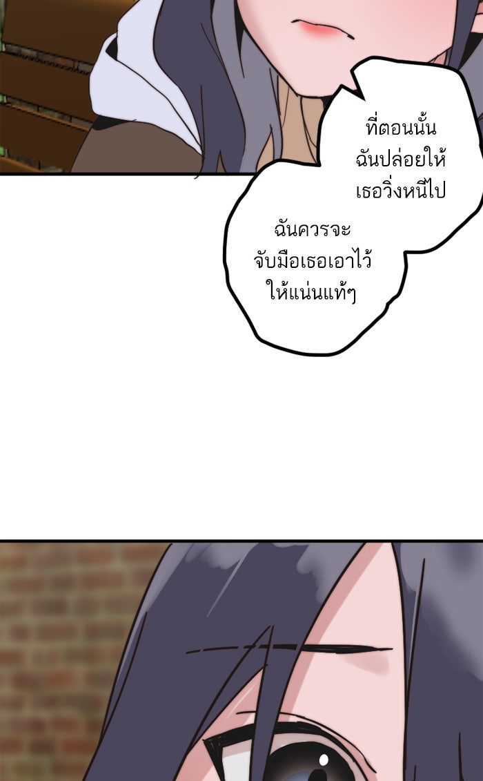 7 ปีต่อมา ข้ามเวลามาพบเธอ - หน้า 41