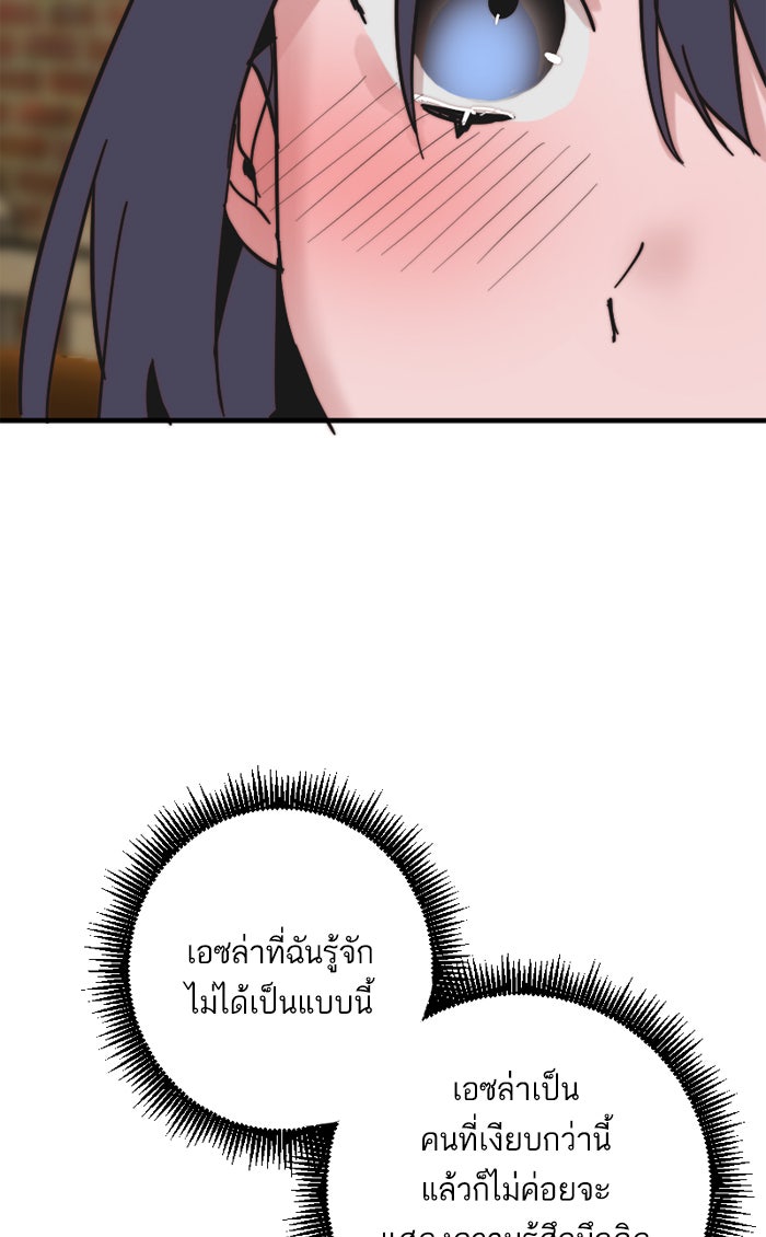7 ปีต่อมา ข้ามเวลามาพบเธอ - หน้า 42