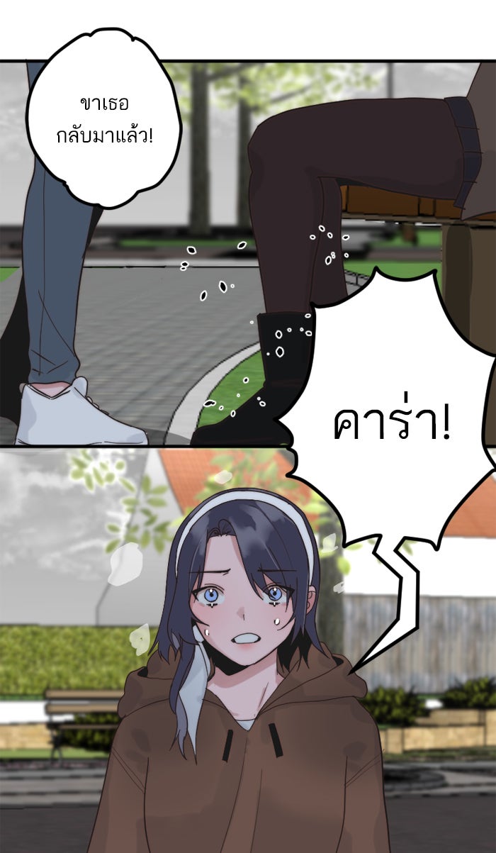 7 ปีต่อมา ข้ามเวลามาพบเธอ - หน้า 49