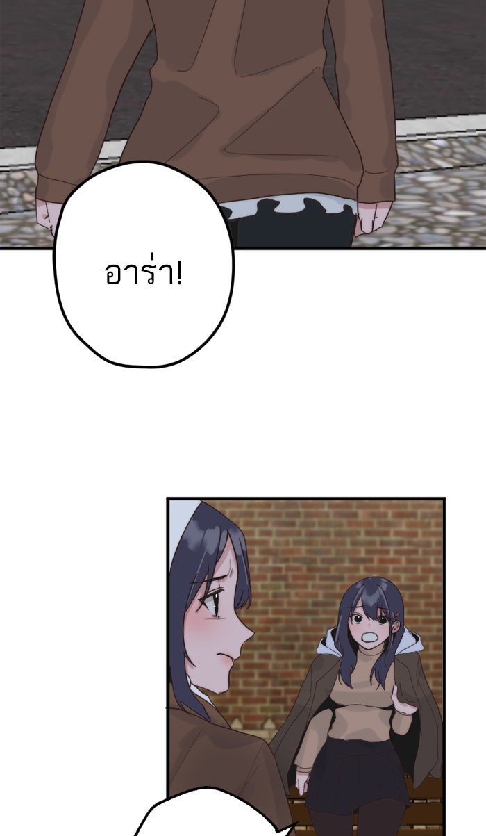 7 ปีต่อมา ข้ามเวลามาพบเธอ - หน้า 50