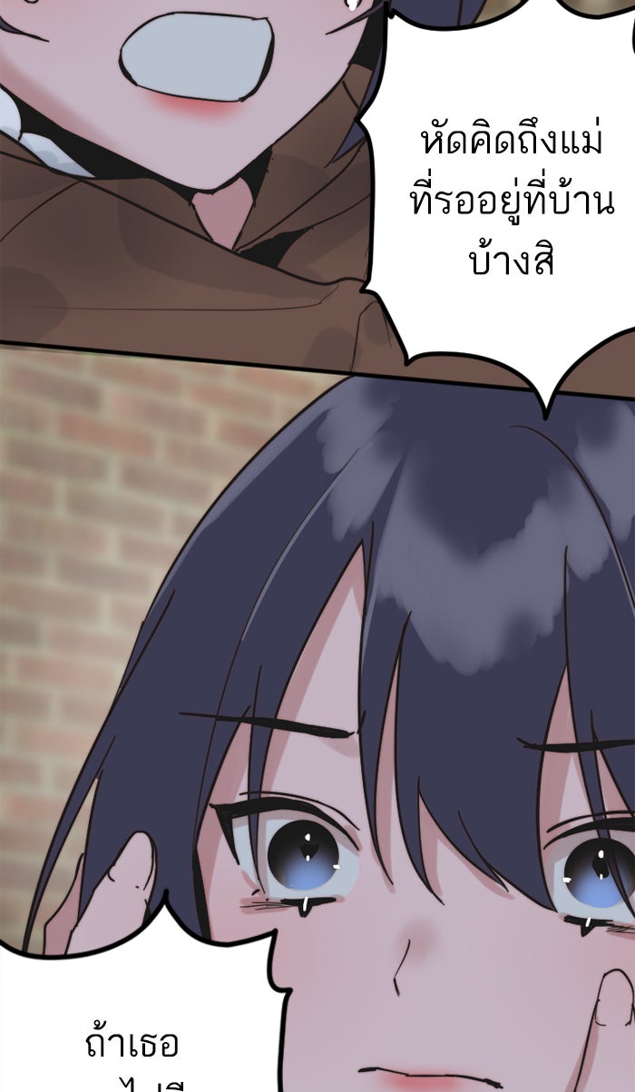 7 ปีต่อมา ข้ามเวลามาพบเธอ - หน้า 55