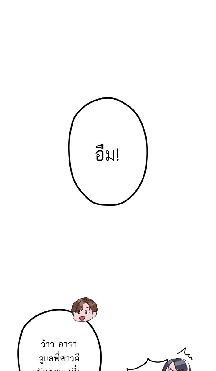 7 ปีต่อมา ข้ามเวลามาพบเธอ - หน้า 57