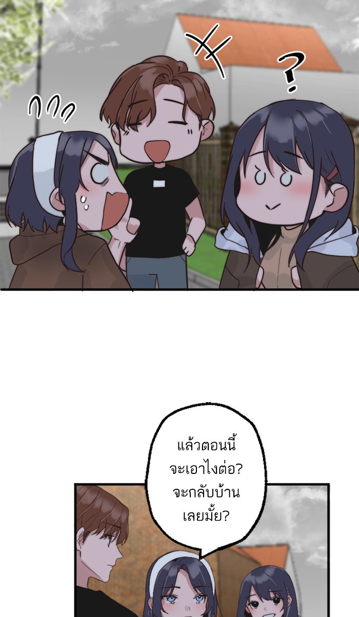7 ปีต่อมา ข้ามเวลามาพบเธอ - หน้า 59