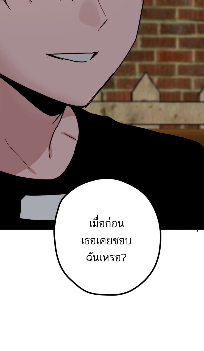 7 ปีต่อมา ข้ามเวลามาพบเธอ - หน้า 6