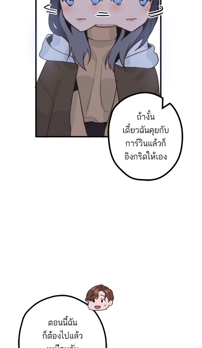 7 ปีต่อมา ข้ามเวลามาพบเธอ - หน้า 62