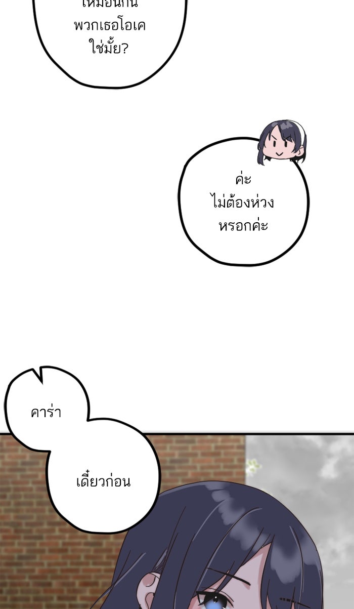 7 ปีต่อมา ข้ามเวลามาพบเธอ - หน้า 63