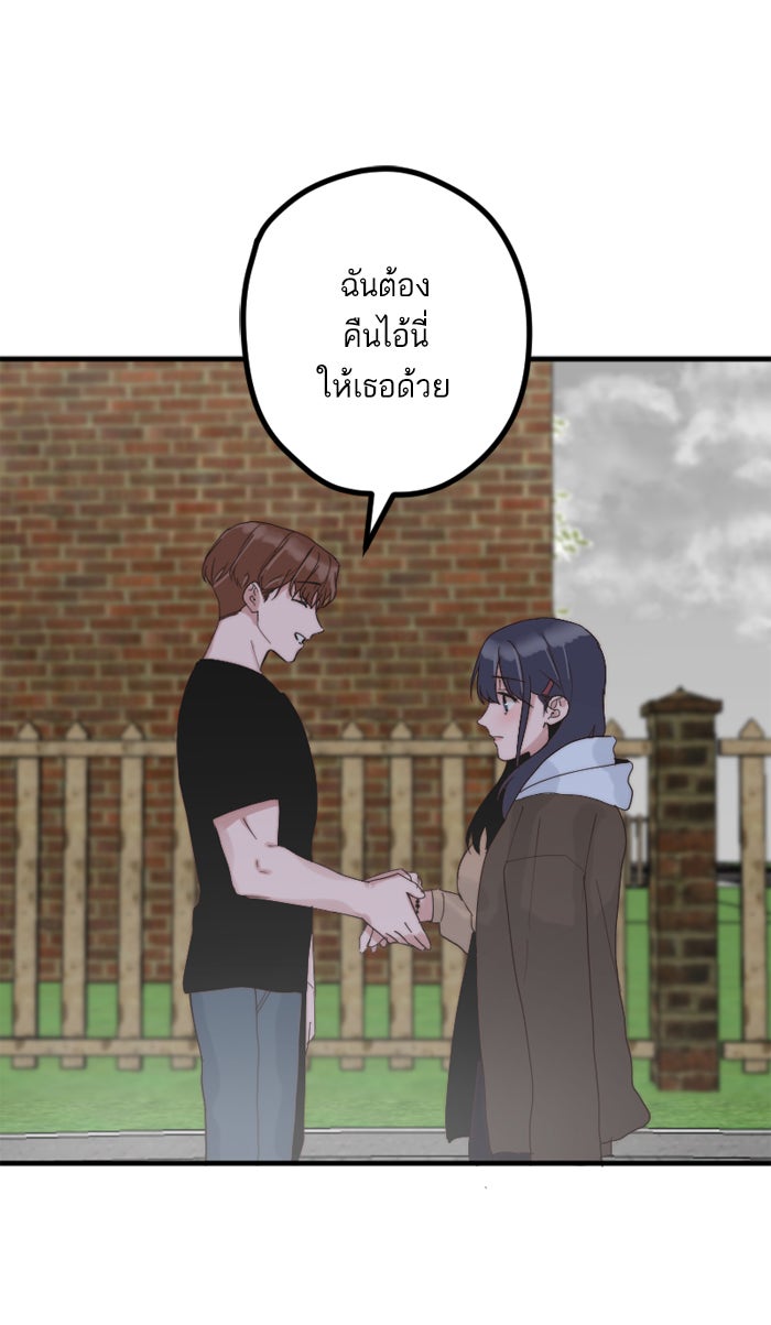 7 ปีต่อมา ข้ามเวลามาพบเธอ - หน้า 65