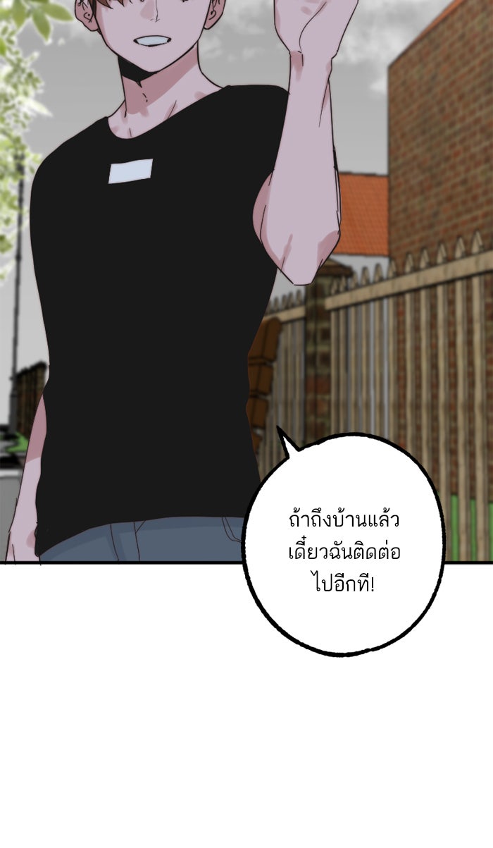 7 ปีต่อมา ข้ามเวลามาพบเธอ - หน้า 67