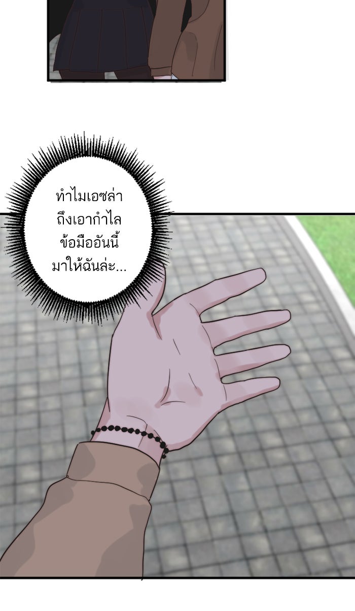 7 ปีต่อมา ข้ามเวลามาพบเธอ - หน้า 69