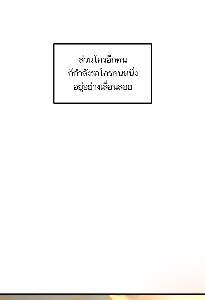 7 ปีต่อมา ข้ามเวลามาพบเธอ - หน้า 73
