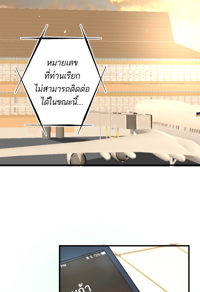 7 ปีต่อมา ข้ามเวลามาพบเธอ - หน้า 74