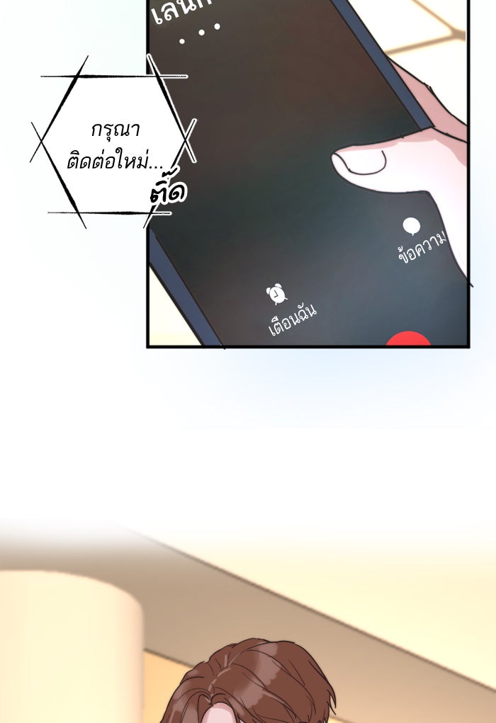 7 ปีต่อมา ข้ามเวลามาพบเธอ - หน้า 75