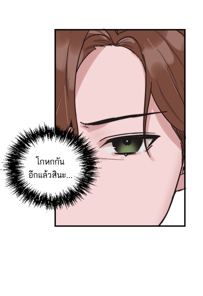 7 ปีต่อมา ข้ามเวลามาพบเธอ - หน้า 77