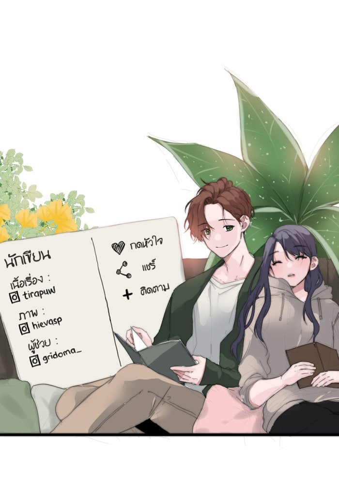 7 ปีต่อมา ข้ามเวลามาพบเธอ - หน้า 78
