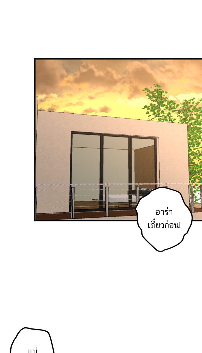 7 ปีต่อมา ข้ามเวลามาพบเธอ - หน้า 1