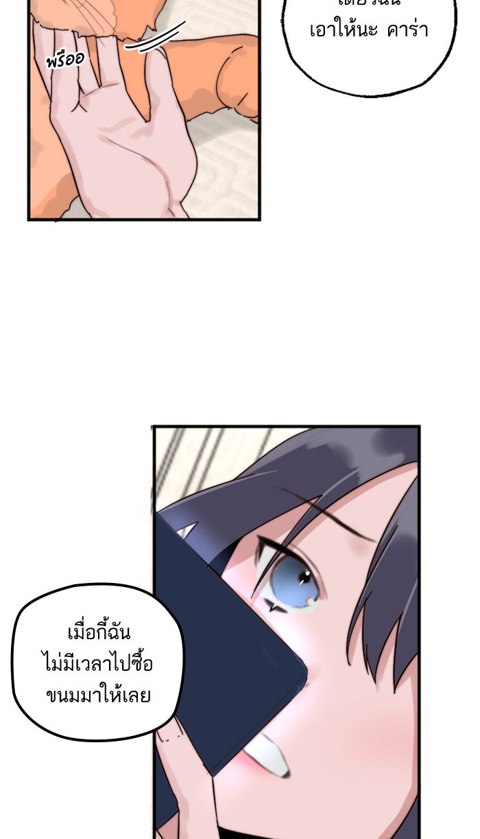 7 ปีต่อมา ข้ามเวลามาพบเธอ - หน้า 12