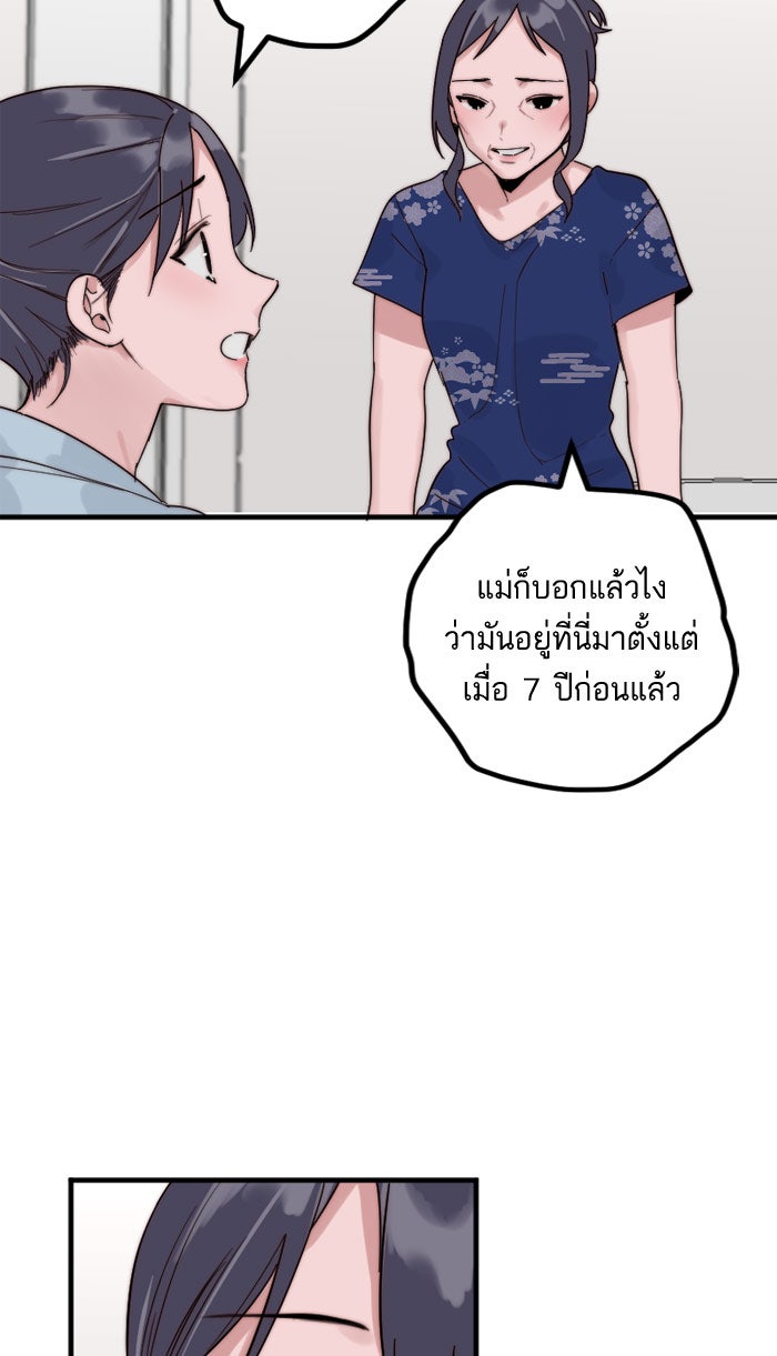 7 ปีต่อมา ข้ามเวลามาพบเธอ - หน้า 17
