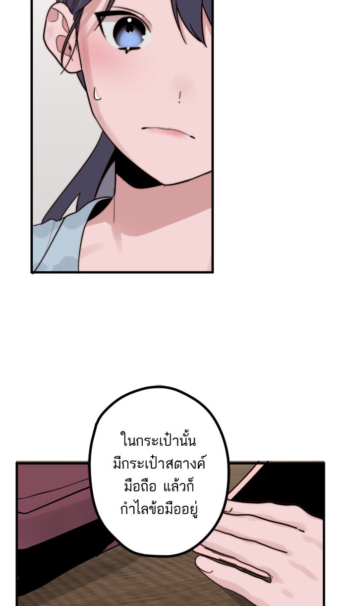 7 ปีต่อมา ข้ามเวลามาพบเธอ - หน้า 18