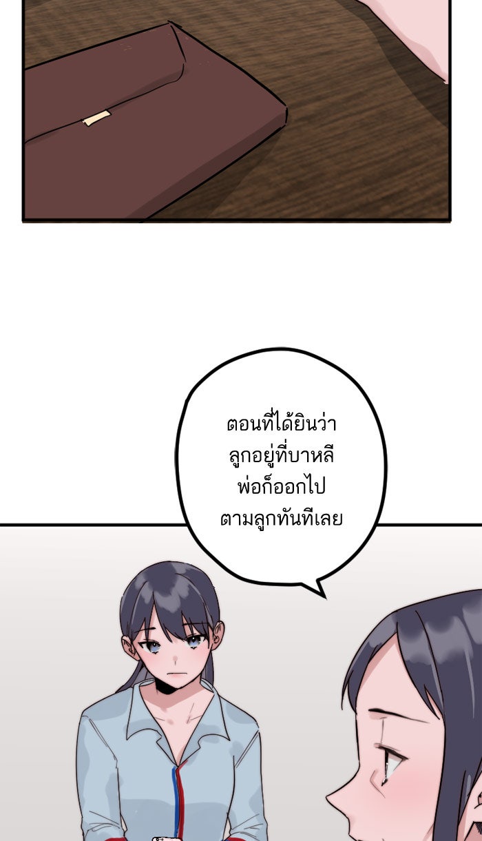 7 ปีต่อมา ข้ามเวลามาพบเธอ - หน้า 19