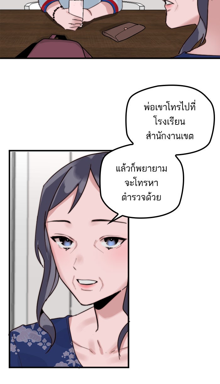 7 ปีต่อมา ข้ามเวลามาพบเธอ - หน้า 20