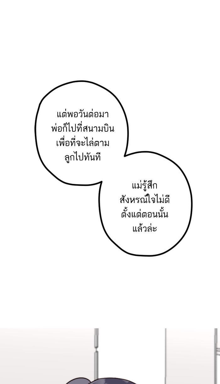 7 ปีต่อมา ข้ามเวลามาพบเธอ - หน้า 23
