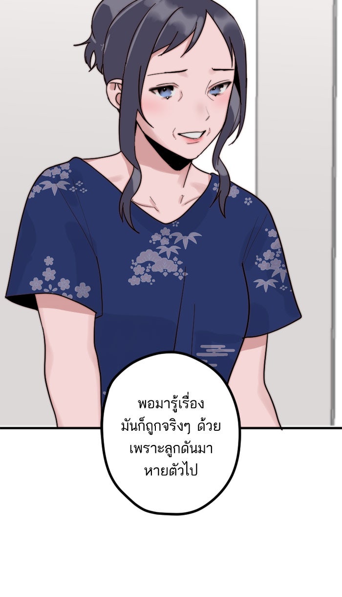 7 ปีต่อมา ข้ามเวลามาพบเธอ - หน้า 24