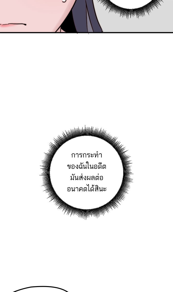 7 ปีต่อมา ข้ามเวลามาพบเธอ - หน้า 28