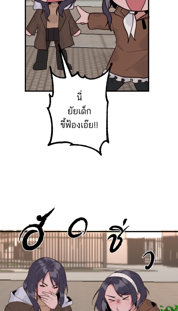 7 ปีต่อมา ข้ามเวลามาพบเธอ - หน้า 3