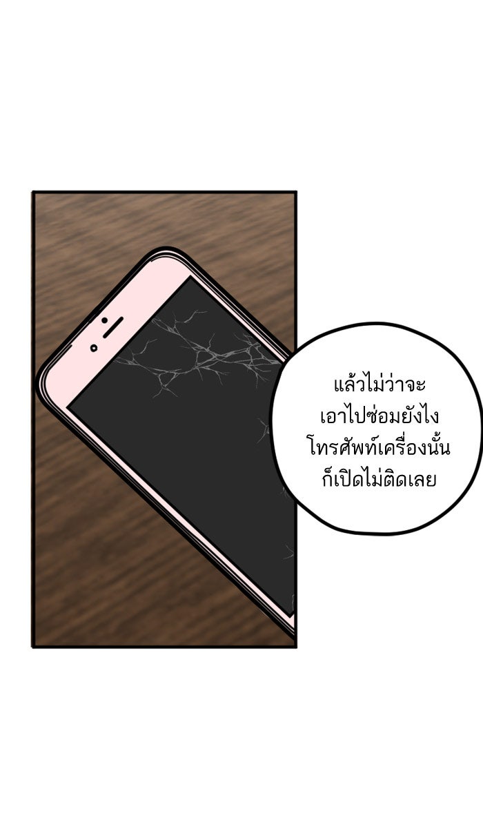 7 ปีต่อมา ข้ามเวลามาพบเธอ - หน้า 30