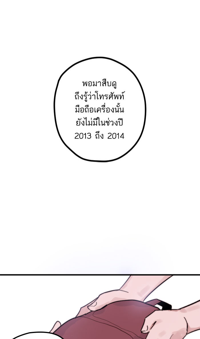 7 ปีต่อมา ข้ามเวลามาพบเธอ - หน้า 31