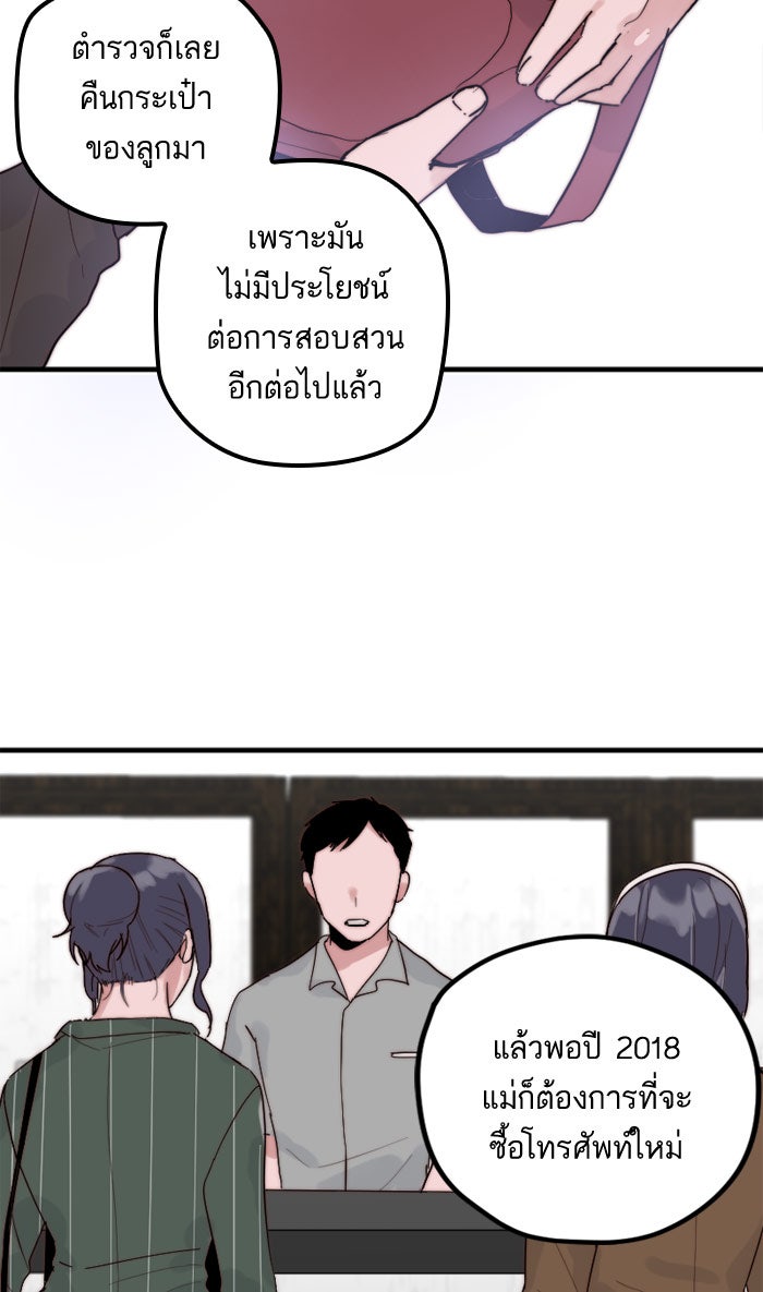 7 ปีต่อมา ข้ามเวลามาพบเธอ - หน้า 32