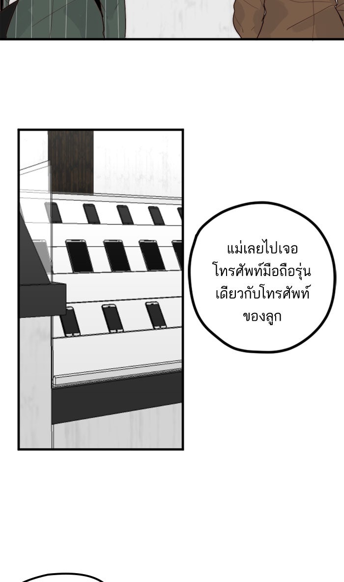 7 ปีต่อมา ข้ามเวลามาพบเธอ - หน้า 33