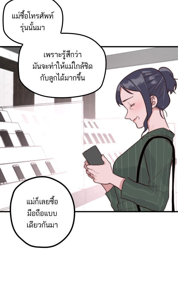 7 ปีต่อมา ข้ามเวลามาพบเธอ - หน้า 34