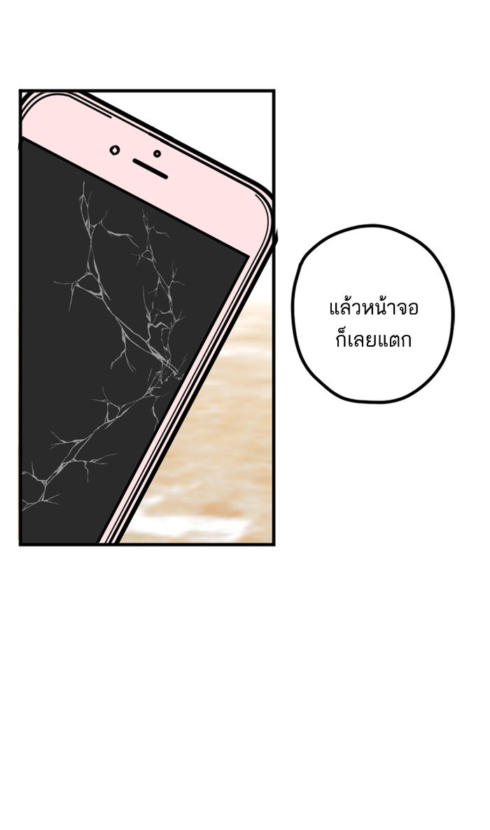7 ปีต่อมา ข้ามเวลามาพบเธอ - หน้า 36