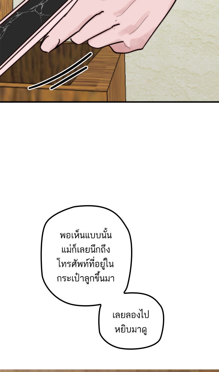 7 ปีต่อมา ข้ามเวลามาพบเธอ - หน้า 40