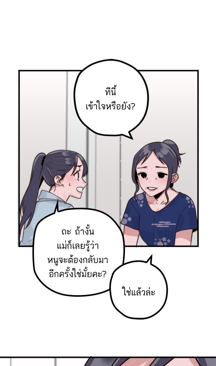 7 ปีต่อมา ข้ามเวลามาพบเธอ - หน้า 43