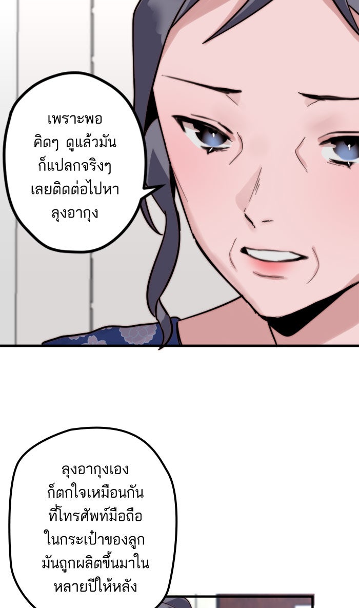 7 ปีต่อมา ข้ามเวลามาพบเธอ - หน้า 44