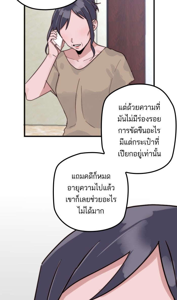 7 ปีต่อมา ข้ามเวลามาพบเธอ - หน้า 45