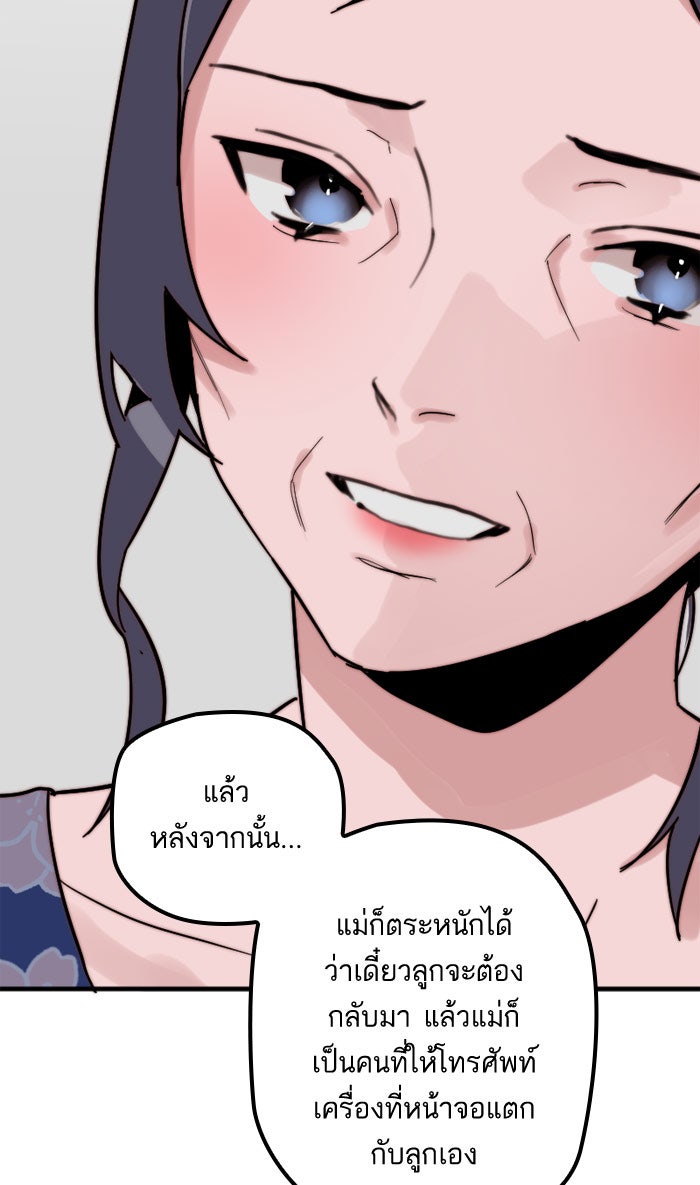 7 ปีต่อมา ข้ามเวลามาพบเธอ - หน้า 46